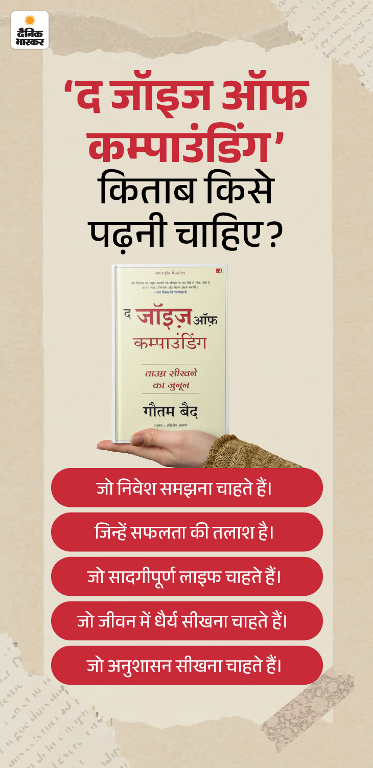 The Joys Of Compounding Book Review; Lifelong Learning 23 book review29 janslide5 1769604962 -