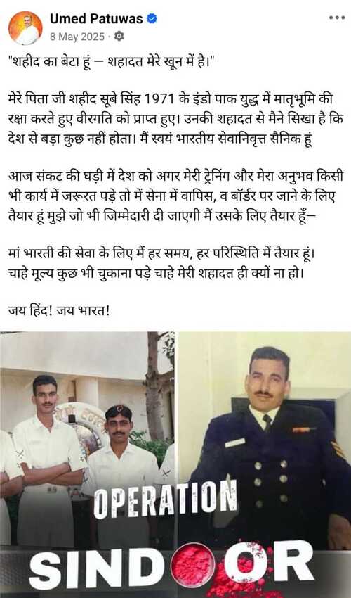 विधायक उमेद पातुवास ने सोशल मीडिया पर पोस्ट कर ऑपरेशन सिंदूर के दौरान बॉर्डर पर जाने की इच्छा जताई थी।