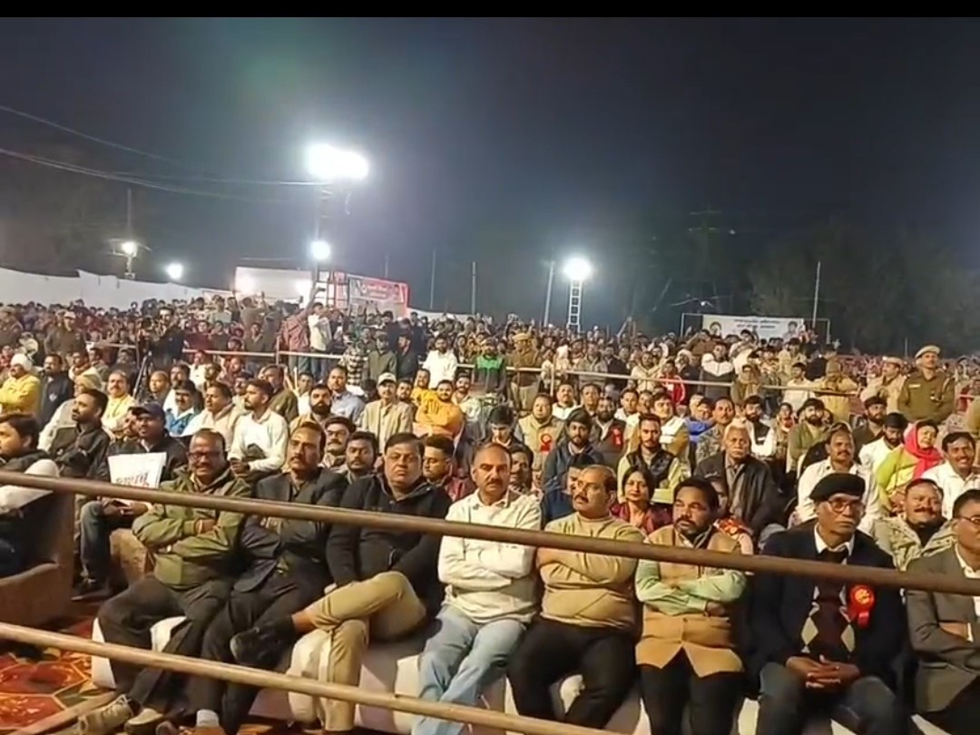 कार्यक्रम में मौजूद कार्यकर्ता और आमजन