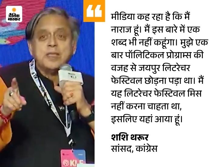 यह बात उन्होंने 24 जनवरी को केरल लिटरेचर फेस्टिवल के दौरान कही थी।
