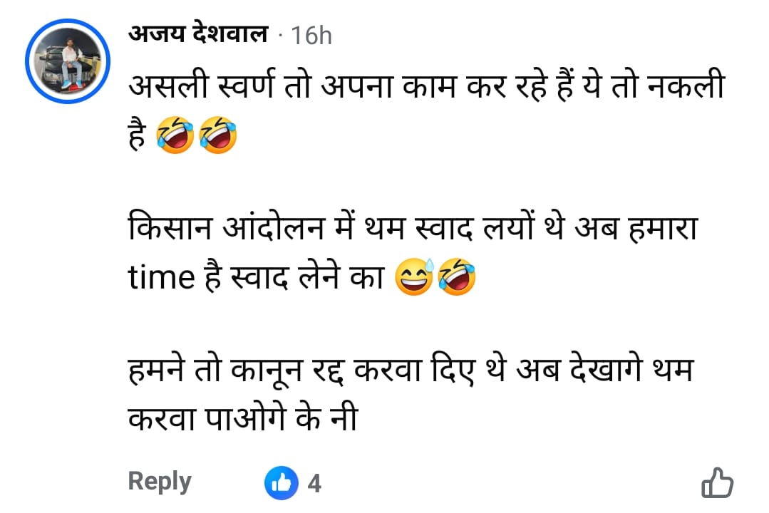 मासूम शर्मा की पोस्ट के नीचे किया हुआ कमेंट