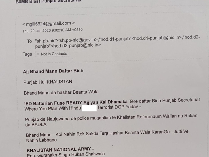 धमकी भरी यह ईमेल एम गिल नाम के जीमेल अकाउंट से भेजी गई है।