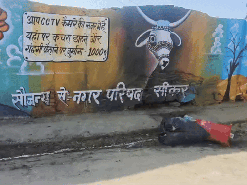 मारू स्कूल के पास स्वच्छता सर्वेक्षण का संदेश देने के लिए बनाई गई रंगोली पर कुछ ही देर बाद लोगों ने कचरा फेंक दिया।