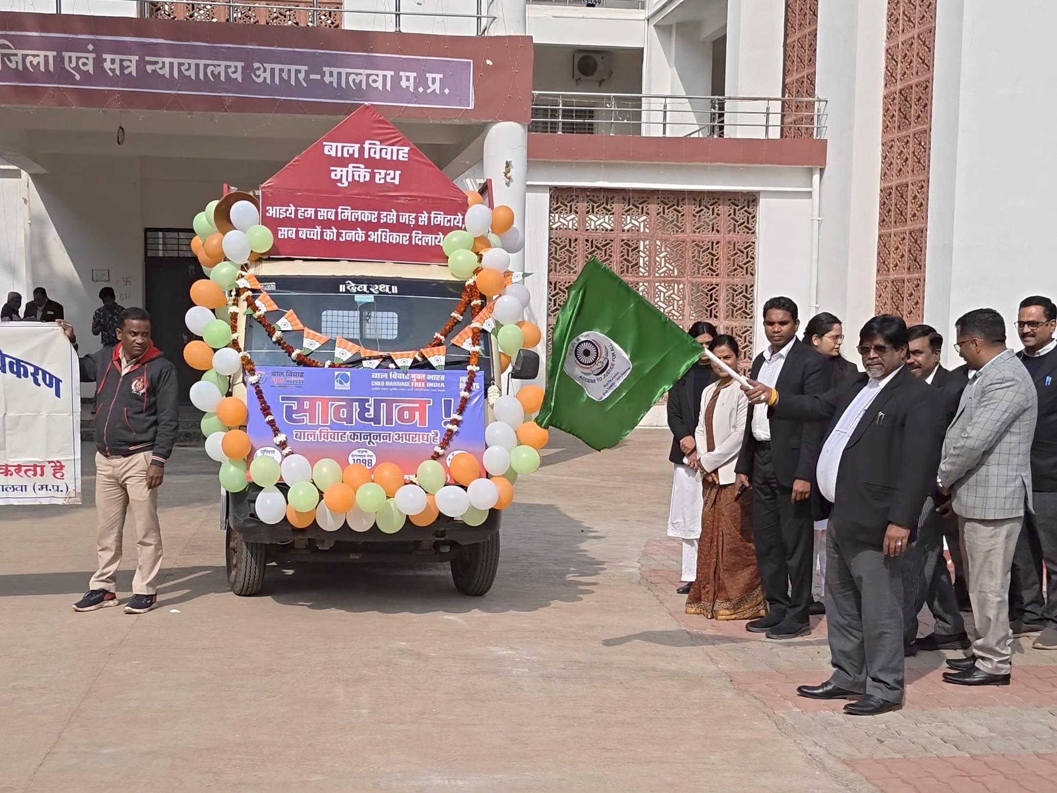Judge Rath Agar Malwa Child Marriage Prevention Rath Launched by District Judge