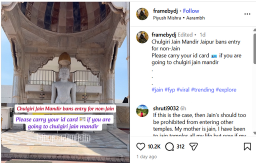 सोशल मीडिया पर दावा किया जा रहा है कि मंदिर में सिर्फ जैन समाज के लोगों को ही एंट्री दी जा रही है।
