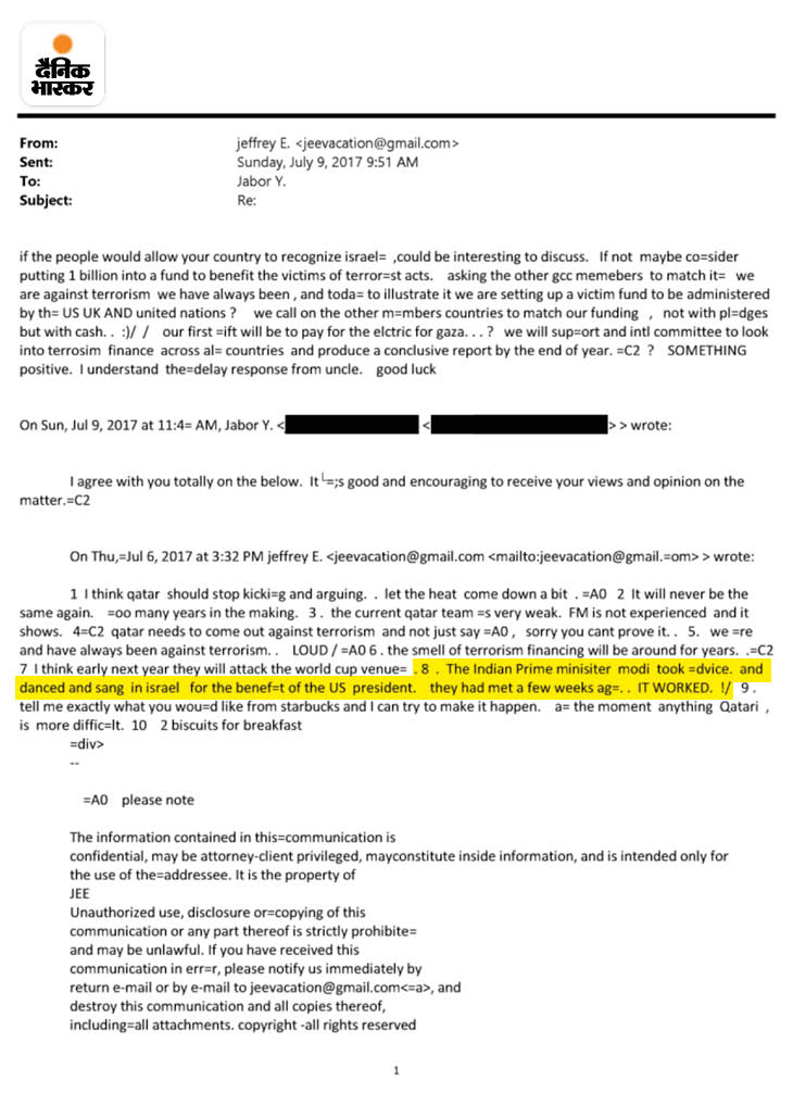 इस ईमेल की इमेज में 9 जुलाई 2017 की तारीख है। जिसे जेफ्री एपस्टीन ने जेवोर वाई को भेजा।
