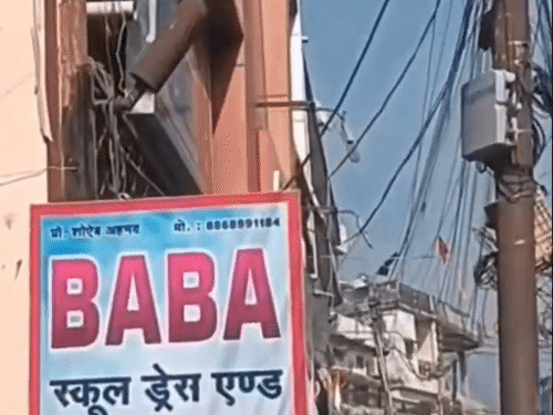 कोटद्वार में इस दुकान के नाम को लेकर हो रहा विवाद।