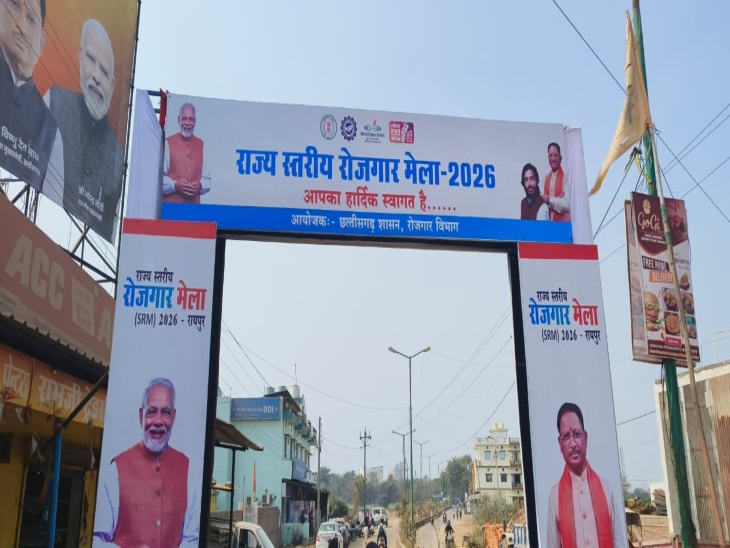 राज्य स्तरीय रोजगार मेला गवर्नमेंट इंजीनियरिंग कॉलेज से बाहर रायपुर में लगा था।