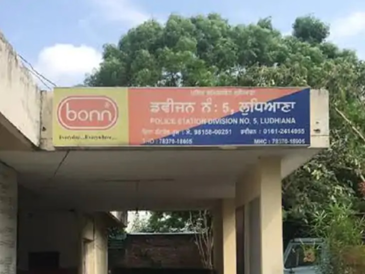 थाना डिवीजन नंबर 5 जहां हुआ आरोपियों के खिलाफ मामला दर्ज।