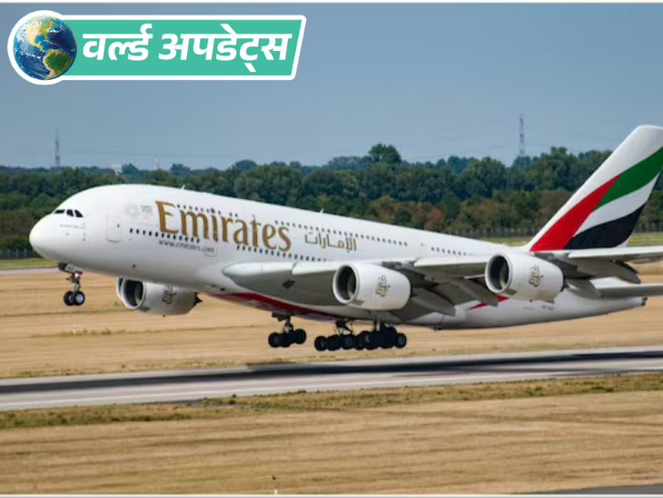 বিশ্ব আপডেট: দুবাই এর এমিরেটস এয়ারলাইন ইস্রায়েলে ফ্লাইট শুরু করতে অস্বীকার করেছে, 2 বছর আগে ফ্লাইট বন্ধ করে দিয়েছিল
