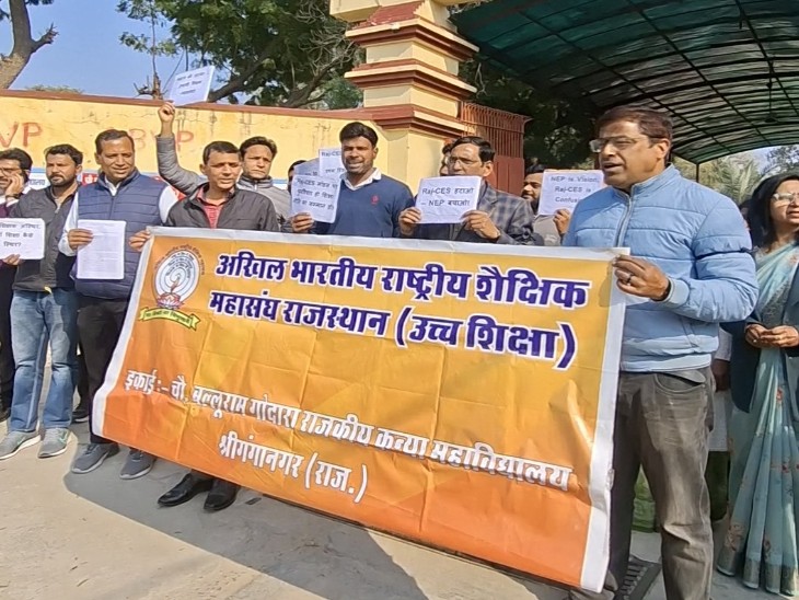 गोदारा कॉलेज के बाहर विरोध प्रदर्शन करते हुए शिक्षक।