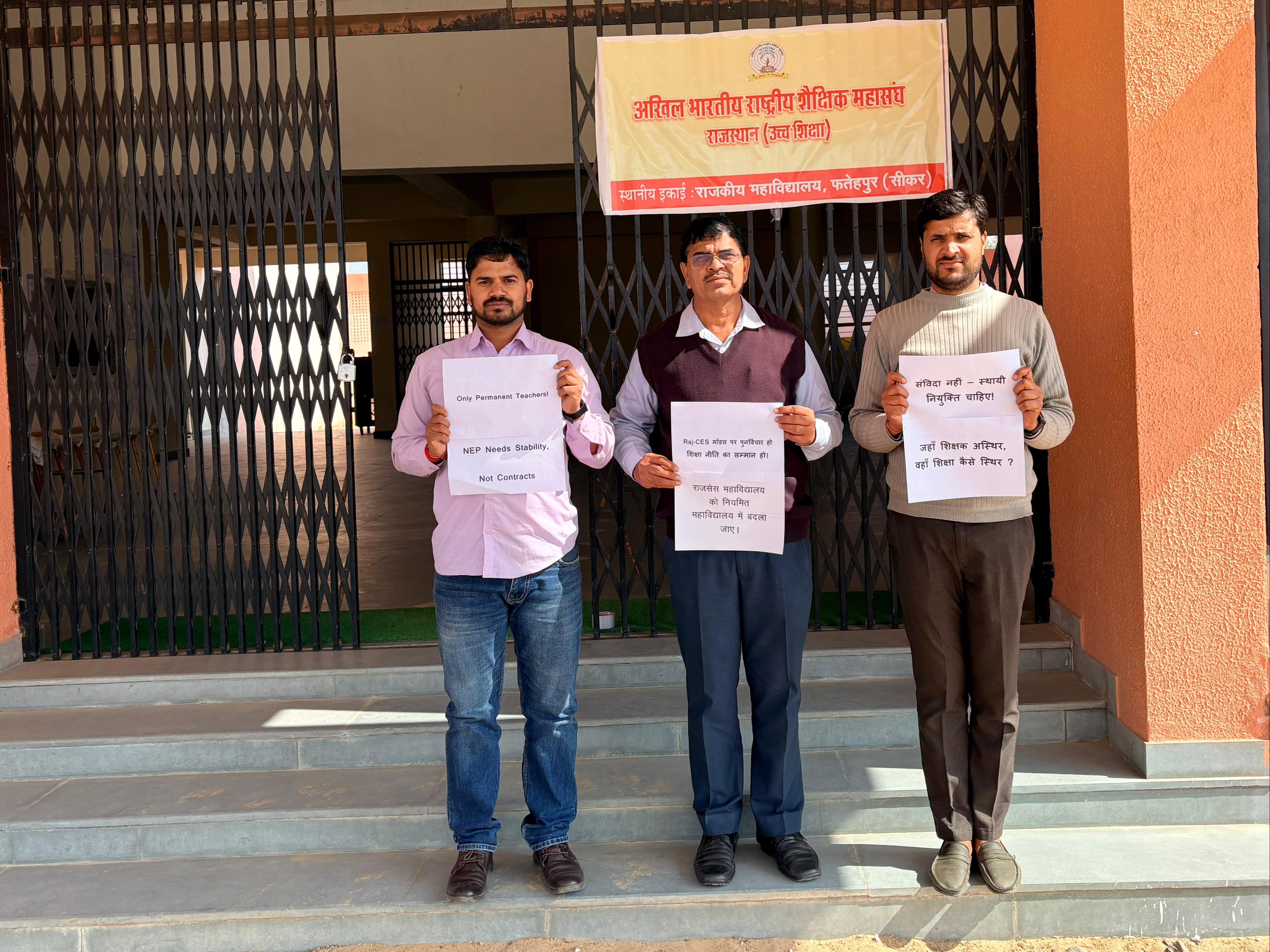 राजसेस महाविद्यालयों की वर्तमान व्यवस्था के विरोध में प्रदर्शन किया।