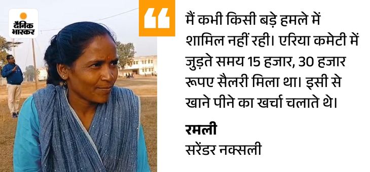 Chhattisgarh College Transforms Ex-Naxalites | Skills Training, New Life 15 copy of small quote dainik bhaskar 411770120034 1770185837