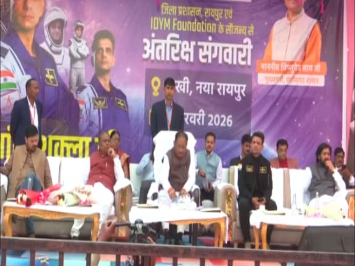 Raipur Space Center Inauguration | Indian Astronaut Interacts Students 5 whatsapp image 2026 02 03 at 11304 pm 1770157204
