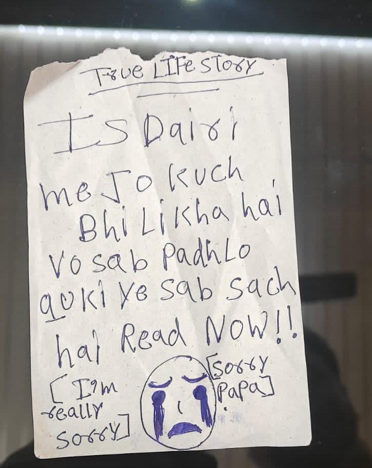 यह सुसाइड का एक पेज है। इसमें लिखा है कि इस डायरी को पढ़ लीजिए। इसमें सब कुछ सच लिखा हुआ है।