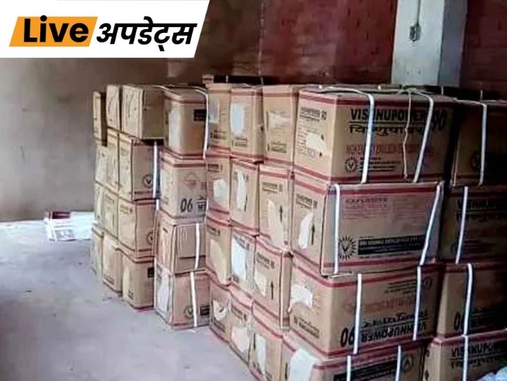 भास्कर अपडेट्स:  केरल में वैन से विस्फोटक भरे 100 से ज्यादा बॉक्स मिले, तरबूज के नीचे छिपाकर ले जा रहा था चालक