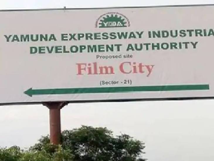 नोएडा फिल्म सिटी का यमुना एक्सप्रेस वे पर लगा बोर्ड