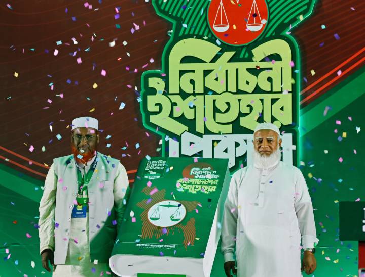 बांग्लादेश की कट्टरपंथी पॉलिटिकल पार्टी जमात-ए-इस्लामी ने अपना घोषणापत्र जारी किया। उसने भारत सहित पड़ोसी देश के साथ बेहतर संबंध बनाने का वादा किया है।