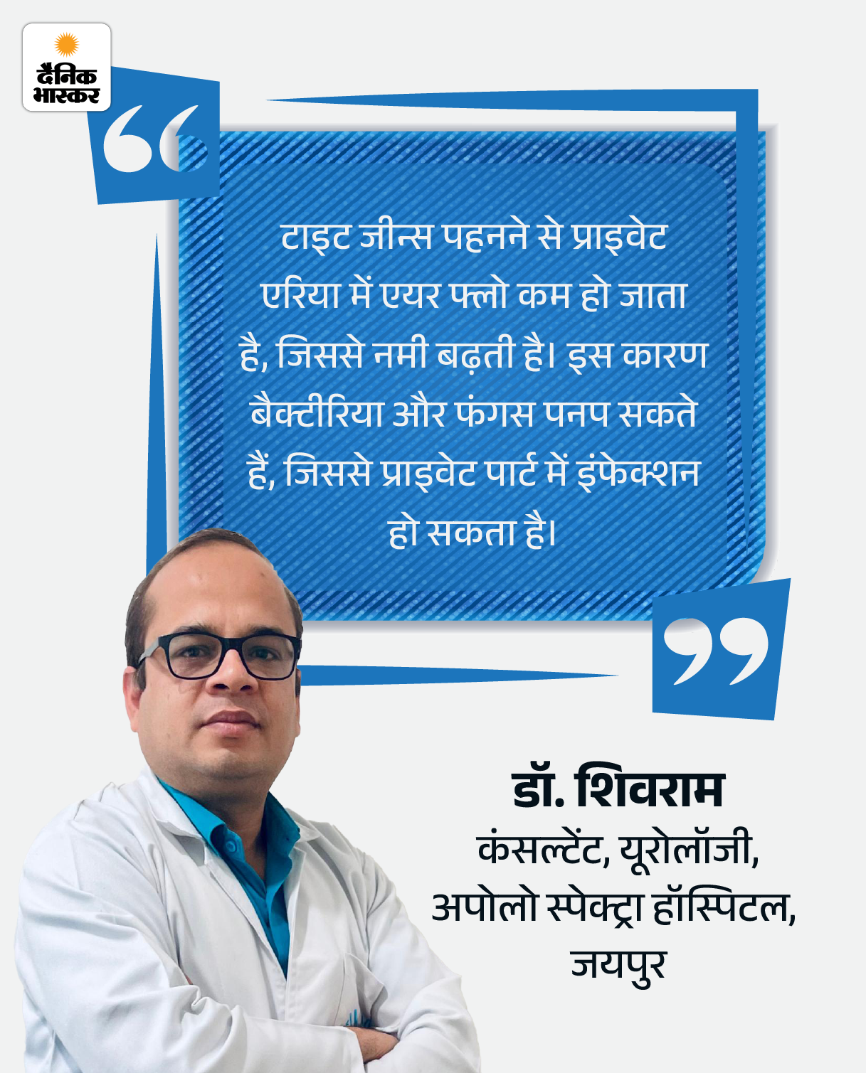 Tight Jeans Health Risk Factors; UTI Infertility 10 zkk wearing tight jeans 02 1770278327 -