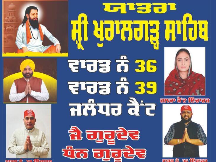बसों को रवाना करने के लिए पोस्ट किया गया पोस्टर।