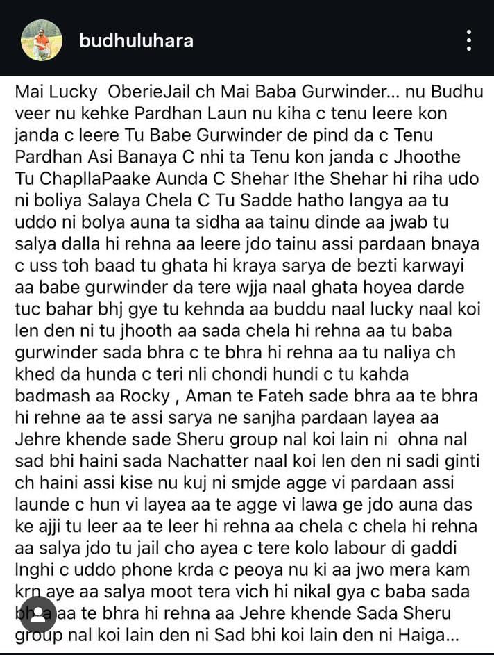 शेरू ग्रुप ने 25 दिसंबर 2025 को सोशल मीडिया पर पोस्ट कर धमकी दी थी।