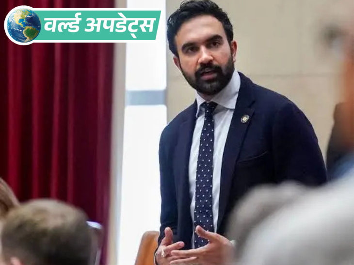 বিশ্ব আপডেট: নিউইয়র্কের মেয়র মামদানি হিজাবকে মুসলিম নারীদের পরিচয় বলেছেন, সমালোচকরা বলেছেন- ইরানের পরিস্থিতি উপেক্ষা করে।