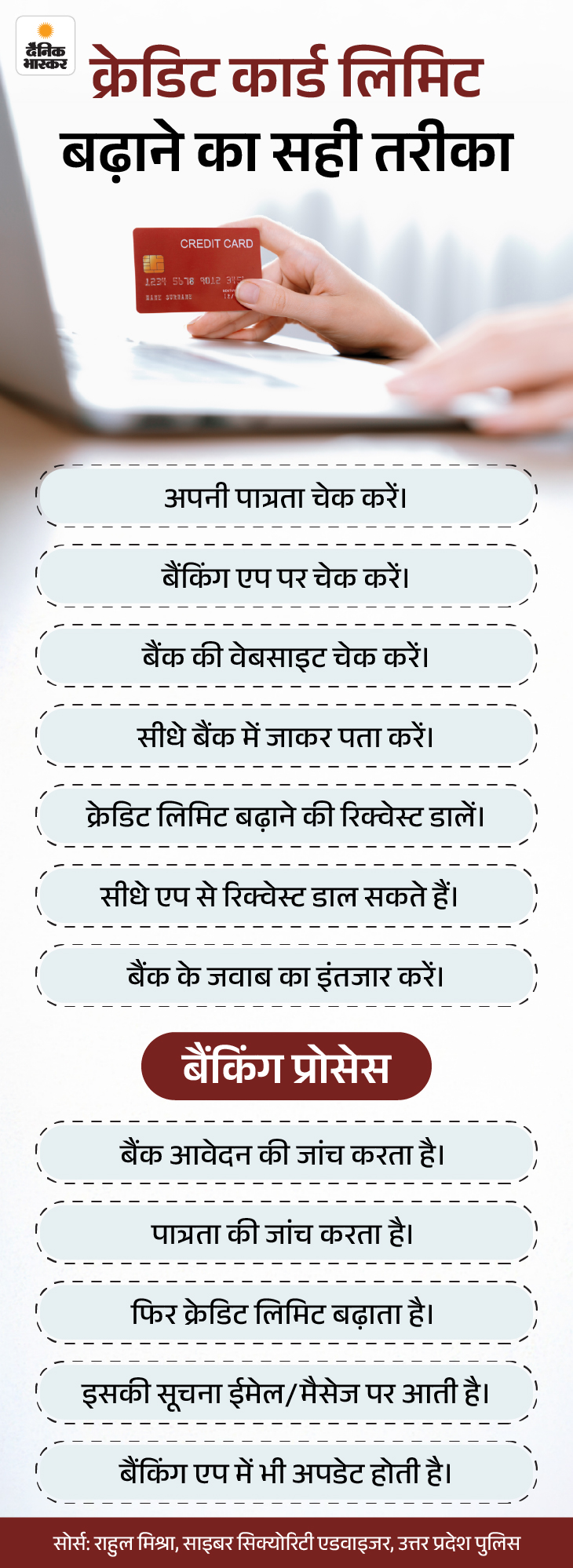 Credit Card Scam; Uttarakhand Credit Card Limit Extension Fraud Case 13 cyber literacy8th febslide3 1770464356 -