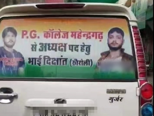 डिग्री कॉलेज में पढ़ाई के दौरान दीक्षांत ने स्टूडेंट यूनियन का चुनाव भी लड़ा था।