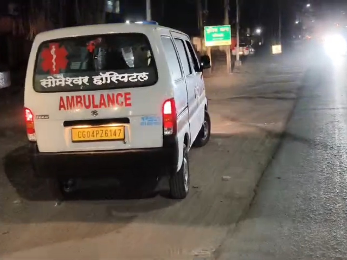 परिजनों का आरोप- अस्पताल ने जानबूझकर एंबुलेंस देर से दी।