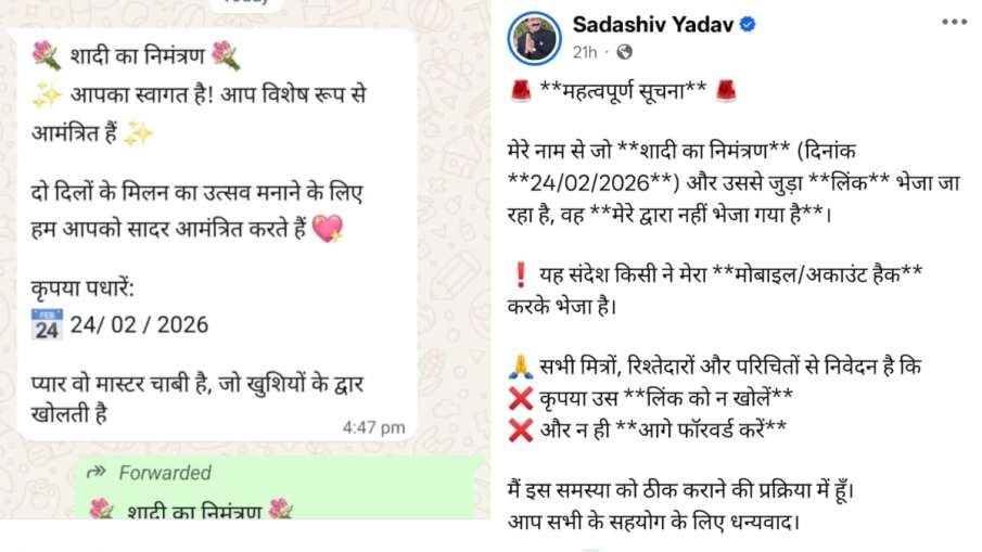 कांग्रेस नेता की ‘फर्जी शादी’ का कार्ड वायरल:  साइबर साजिश की आशंका; इंदौर पुलिस से शिकायत, बोले- लिंक पर क्लिक न करें – Indore News