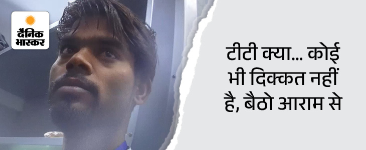 अटेंडर मौसम पैसे लेकर अपनी सीट देने को तैयार हो गया।