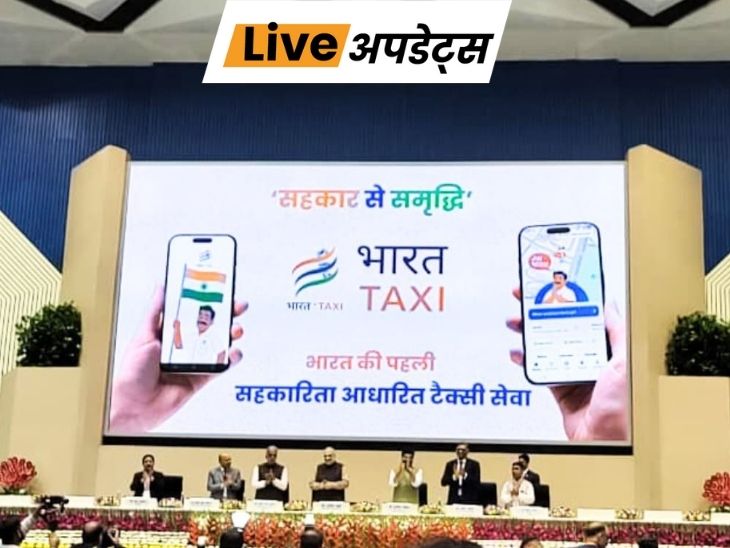 भास्कर अपडेट्स:  भारत टैक्सी का एयरपोर्ट्स अथॉरिटी के साथ एग्रीमेंट, एयरपोर्ट पर तय दरों वाली कैब सर्विस शुरू होगी