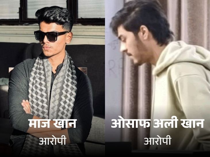 भोपाल में लव जिहाद में इस्तेमाल 3 कारें जब्त:  आरोपी बोला- छात्रा की वीडियो दो दोस्तों को भेजी, फोन तोड़कर अजमेर में फेंका था – Bhopal News