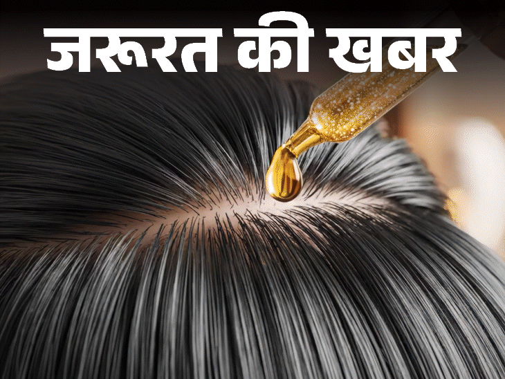 क्या है सही तरीका, हेयर प्रोटेक्शन के 12 टिप्स, बता रहे हैं डर्मेटोलॉजिस्ट|लाइफस्टाइल,Lifestyle - Dainik Bhaskar