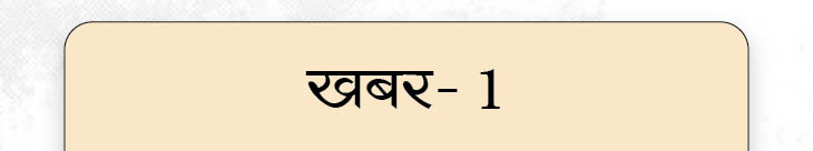 खबर हटके-सूरज की रोशनी रोकने की तैयारी, धरती ठंडी होगी:  ₹100 की चोरी में 45 साल बाद गिरफ्तार; सुअर को ड्रोन से लटकाया, बत्ती गुल