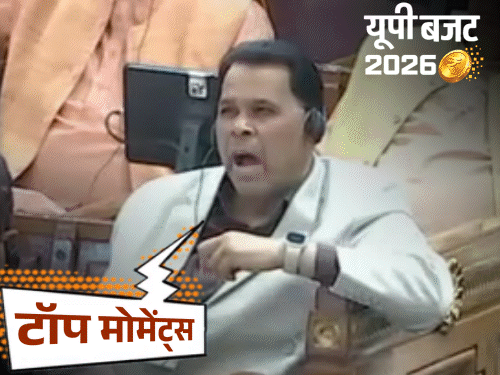 खन्ना की शायरी पर बजी तालियां; यूपी बजट के सबसे मजेदार पल देखिए|उत्तरप्रदेश,Uttar Pradesh - Dainik Bhaskar