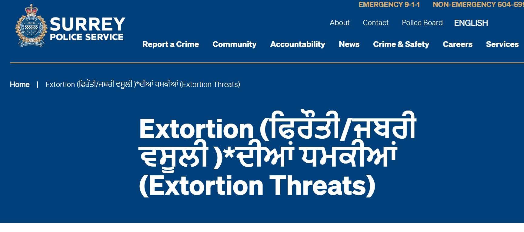 कनाडा के सरे शहर की पुलिस की वेबसाइट पर जारी एडवाइजरी।