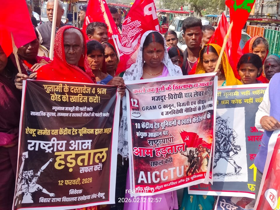 वाम दलों ने मजदूरों की हड़ताल का किया समर्थन:  शेखपुरा में जुलूस निकाल कलेक्ट्रेट पर की नारेबाजी और सभा – Sheikhpura News