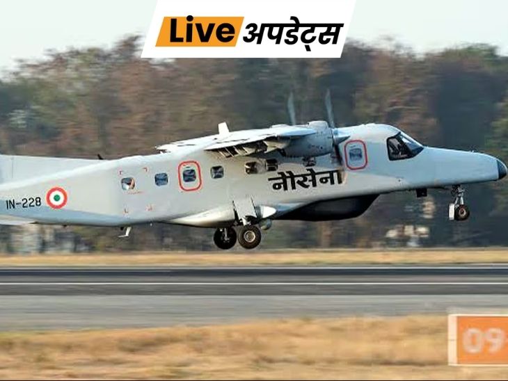 भास्कर अपडेट्स:  रक्षा मंत्रालय ने HAL से ₹2312 करोड़ में 8 डोर्नियर विमान खरीदने की डील की