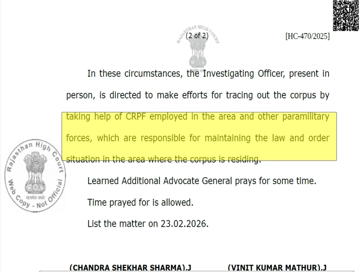 हाईकोर्ट का वो आदेश जिसमें सेंट्रल फोर्सेज की मदद लेने की बात कही गई है।