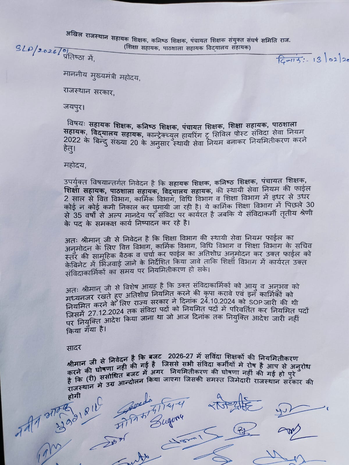 संघर्ष समिति ने सौंपा ज्ञापन