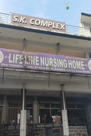 हादसे में घायलों का बंथरा रोड स्थित लाइफ लाइन नर्सिंग होम में इलाज चल रहा है।