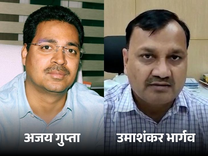 अजय गुप्ता पूर्व क्षेत्र विद्युत वितरण कंपनी के MD,उमाशंकर भार्गव संचालक कृषि बने।