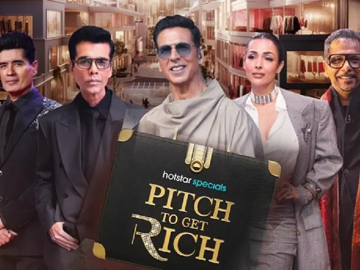 पिच टु गेट रिच स्टार्टअप रियलिटी शो में अक्षय कुमार और करण जौहर जज हैं। - Dainik Bhaskar