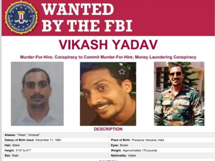 FBI ने विकास यादव की 3 तस्वीरें जारी कर उन्हें वांटेड बताया था।