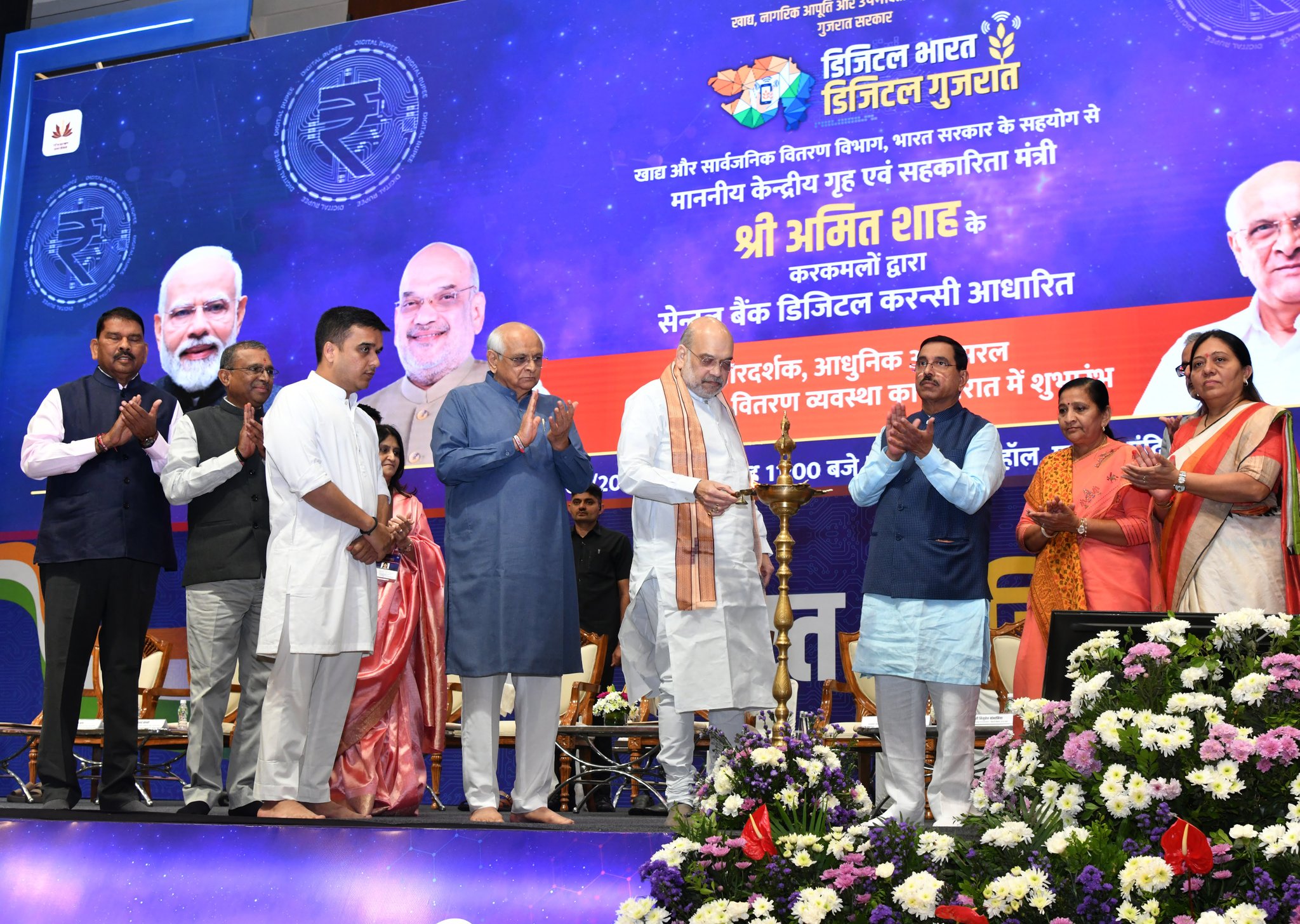 अमित शाह ने कहा कि नए सितारटम से सीधे सीधे एलायंस तक की कमाई, इसके बीच में कोई गड़बड़ी या चोरी ख़तम होगी।