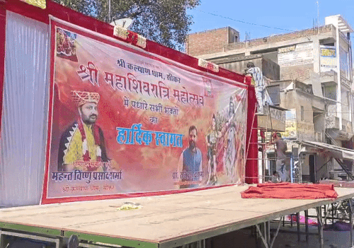 सीकर में आज शाम को शिव बारात निकलेगी। अभी शिव विवाह के लिए तैयारियां जारी हैं।
