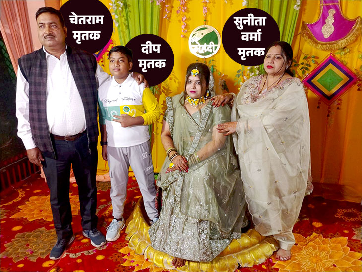 तस्वीर चेतराम पासवान की बड़ी बेटी की हल्दी रस्म की है। इसमें चेतराम, बेटा दीप और पत्नी सुनीता वर्मा खड़ी हैं।