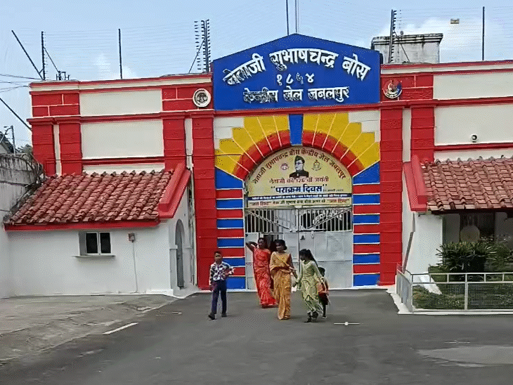 केंद्रीय जेल जबलपुर।