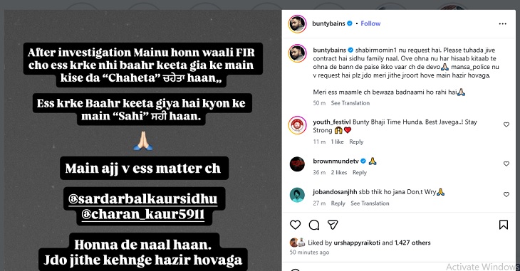 बंटी बैंस ने सोशल मीडिया पर यह पोस्ट की थी।